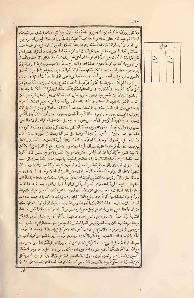 futmak.com - Page 462 - from part Two of the first Boulaq edition